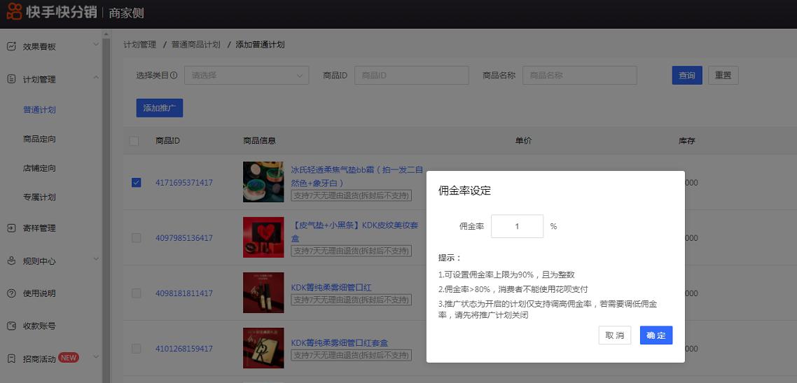 快手好物联盟样品申请攻略（获取免费产品的方法和步骤）