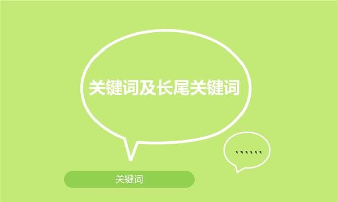 如何提高网站排名（注意事项及实用技巧）