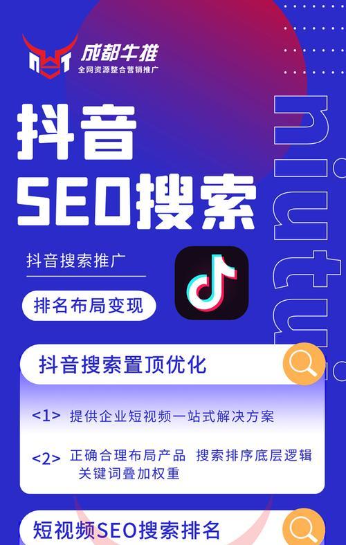 微信公众号SEO优化之多因素考虑（打造独具特色的微信公众号，提升搜索排名）