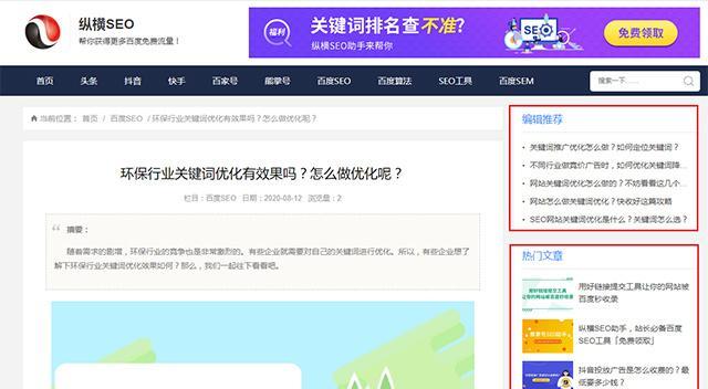为什么SEO从白帽SEO开始为主题写一个文章（探究SEO的发展历程与白帽SEO的重要性）