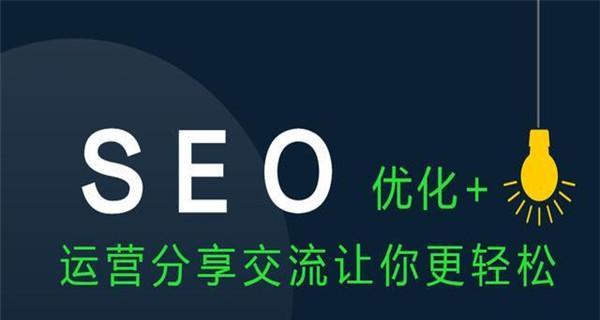 为什么SEO优化方法需要根据百度算法更新？（掌握最新算法，成就网站优化）