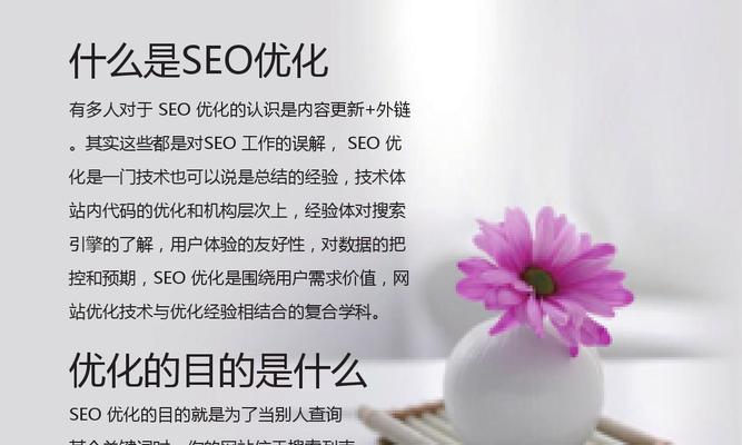 如何参与网站排名（学会SEO技巧，提高网站曝光率）