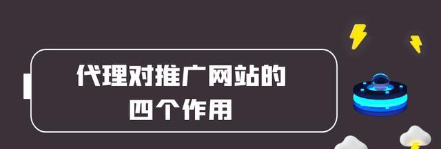 网站推广为何难以成功？（探讨网站推广难题及解决方案）