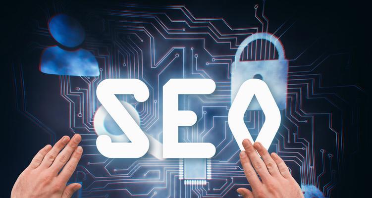 SEO在企业中的重要性（为什么现在越来越多的企业需要做SEO？）