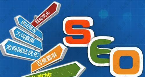 为什么提升搜索排名很重要？（掌握搜索排名的必要性和优势）
