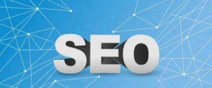 SEO搜索引擎优化技巧的重要性（为什么要在网站运营中重视SEO？）