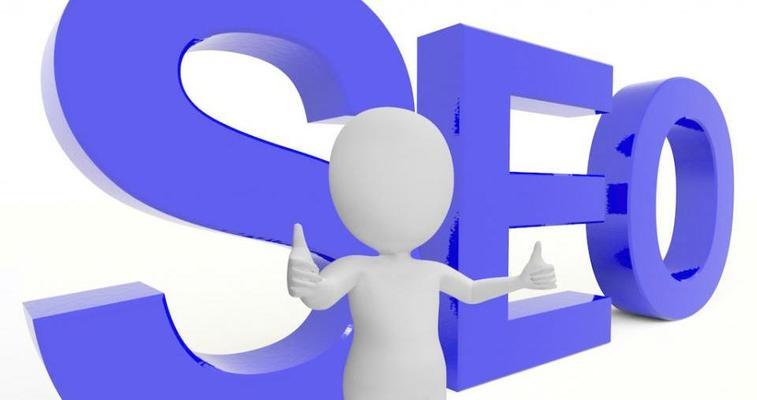 为什么做SEO优化是必要的？（了解SEO优化的重要性，提升网站访问量）