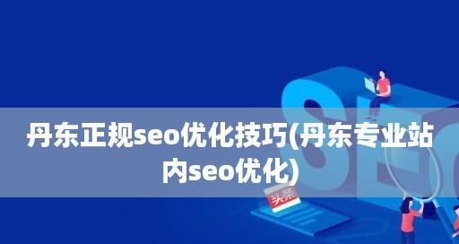 为什么营销型网站没有效果？（探析营销型网站设计中的常见问题及解决方法）