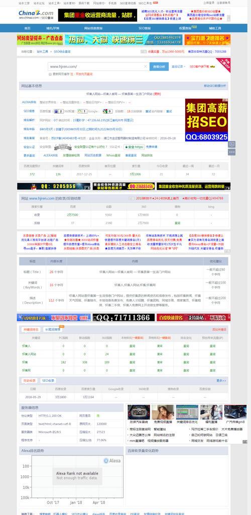 为什么优化电脑端网站还需要优化手机端网站？（探析移动设备使用率上升的影响）