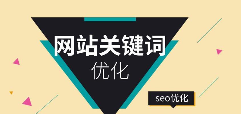 核心词和长尾词优化为什么都需要做好？（SEO优化的双重策略与实践）