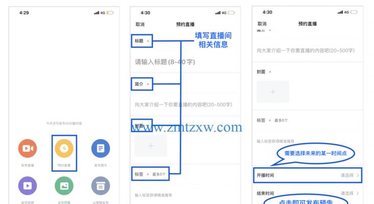 直播带货的分成模式（直播平台、主播、品牌商三方分成方式的比较）