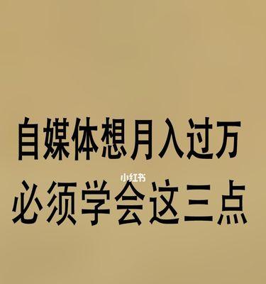 自媒体多账号管理，如何避免混乱（多账号管理技巧，减轻自媒体压力）