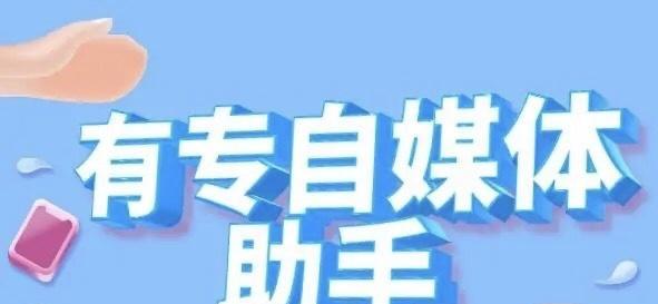 哪个自媒体分发软件用？（比较几款自媒体分发软件，选择最适合的一款）