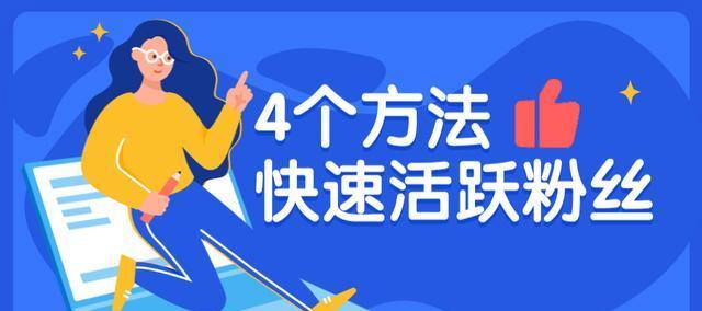 自媒体粉丝怎么增加？-从零到百万的实战经验分享