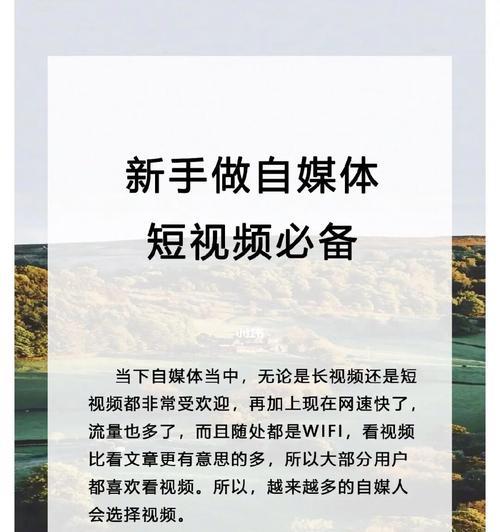 自媒体入门基础：从零开始学习自媒体
