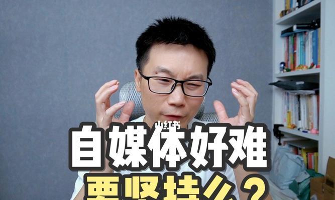 多发不重复，提升自媒体影响力的技巧（掌握这些技巧，让你的自媒体内容更受欢迎）