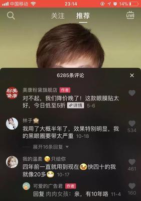 抖音电商达人带货，靠谱还是炒作？