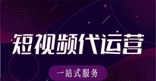 短视频前期准备攻略（从创意到拍摄，解析）