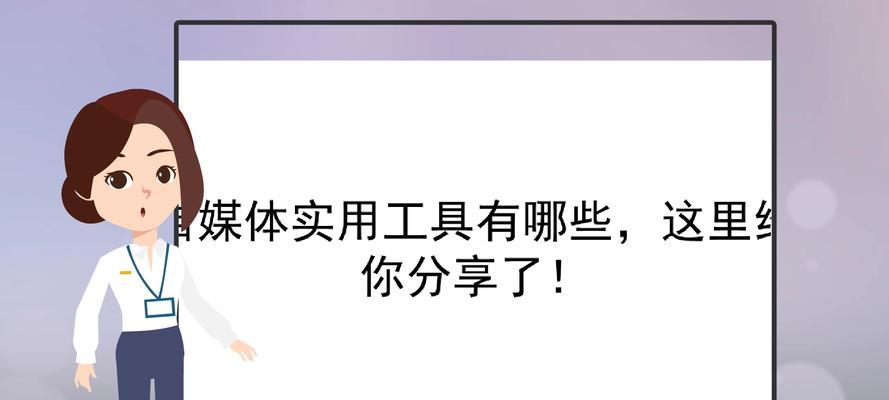 常见短视频类型大揭秘！（15种热门类型轻松掌握，每天玩转短视频不是梦！）