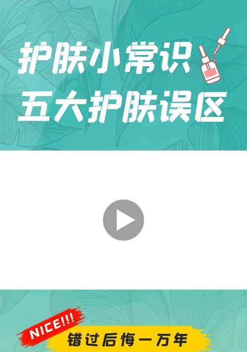 创作爆款短视频的秘诀（教你成为短视频创作高手，引爆社交媒体流量！）