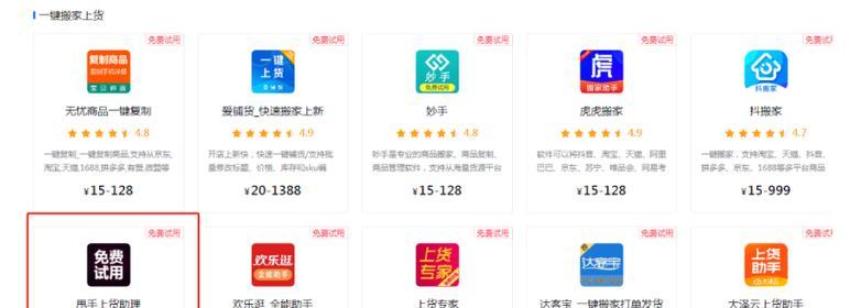 抖店一键铺货软件推荐（如何选择用的一键铺货软件？）