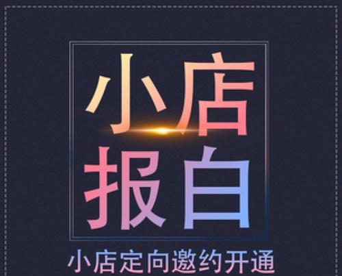 抖音报白珠宝，探索珠宝的时尚之路（了解抖音报白珠宝的历史、品牌及珠宝设计）