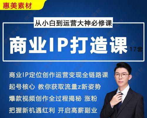 如何利用抖音提升本地生活类实体商服务的营销效果（抖音实体商家教程，从零开始打造本地客户群，获取更多销售机会）