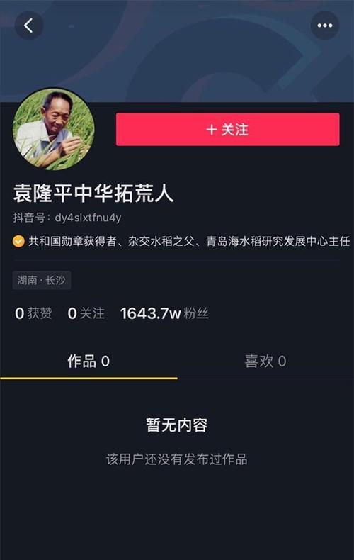 抖音点赞后又取消，会不会被发现？（取消抖音点赞，对方是否知道？如何防止被发现？）