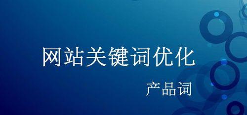如何用一年时间提升网站SEO权重？（SEO优化方法论与实践探究）