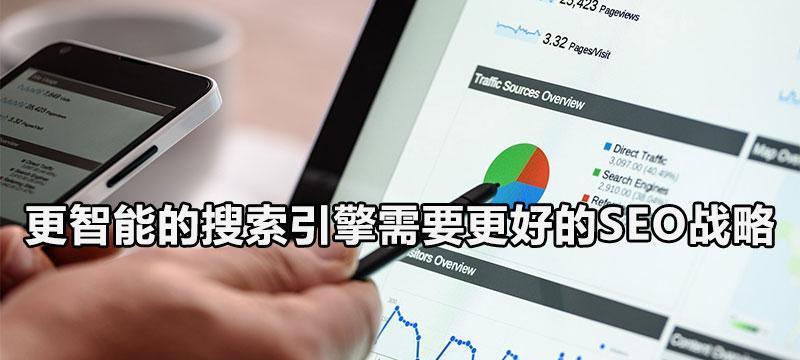 移动端和PC端网站优化的差异（不同设备的优化策略与实践）