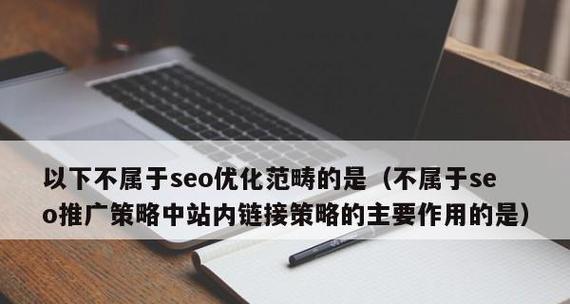如何以满足客户需求提高网站转化率？（探究用户需求对网站转化率的影响及解决方案）
