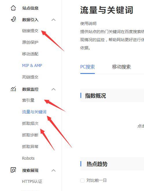 如何以搜索引擎优化计算网站权重值（提高网站权重值的10个技巧）