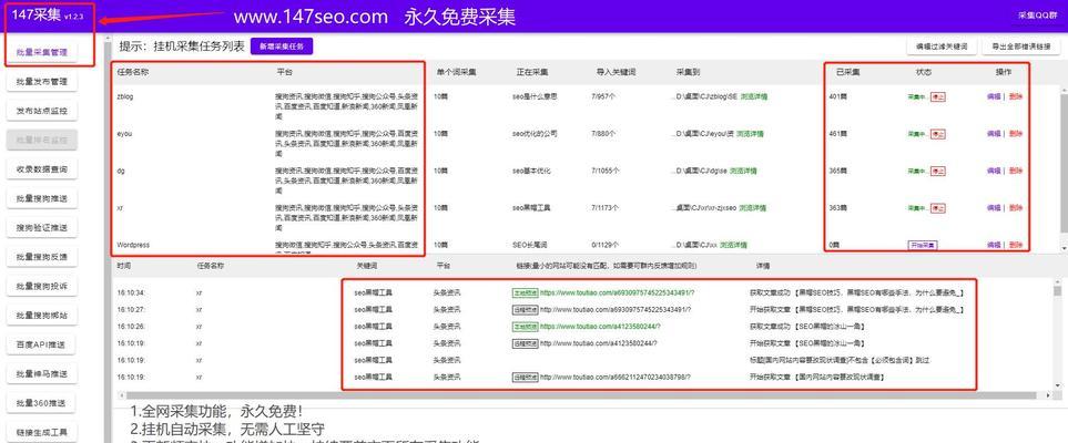 让网站收录飞起来！5个引百度蜘蛛的方法（提高网站收录率，让用户访问更顺畅）