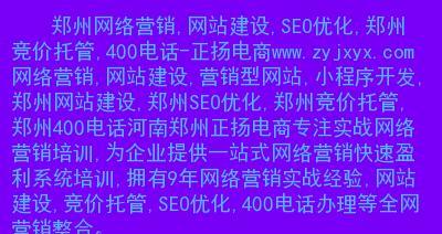 营销型网站的优势（为什么营销型网站比普通网站更具竞争力）