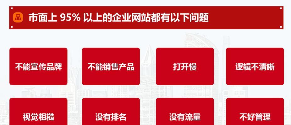 营销型网站的SEO优势及应用剖析（如何通过SEO优化提升营销型网站的效果？）