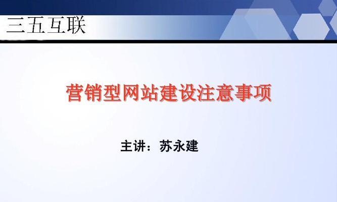 如何建立营销型网站的生态系统（从到品牌，构建完美的营销生态）