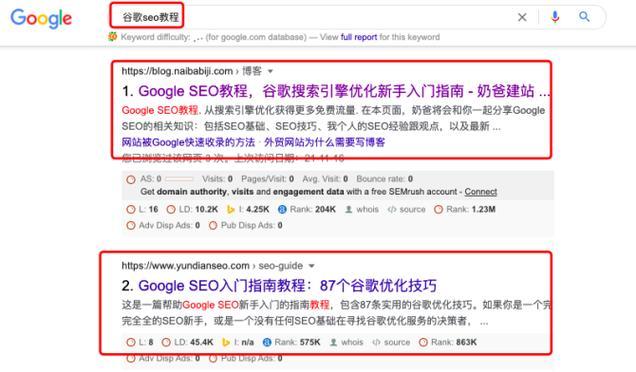 营销型网站的外链建设策略（打造有效的外链系统，让网站营销更高效）