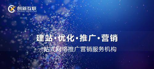 营销型网站建设的核心要素（从用户体验、内容策略、SEO优化等方面全面解析）