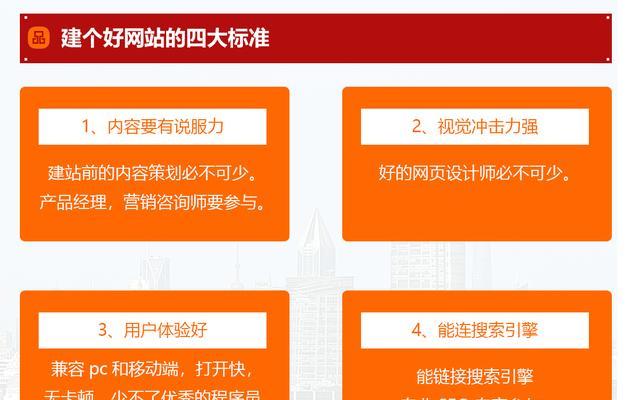 营销型网站建设的核心要素（打造吸引用户的网站设计和内容）