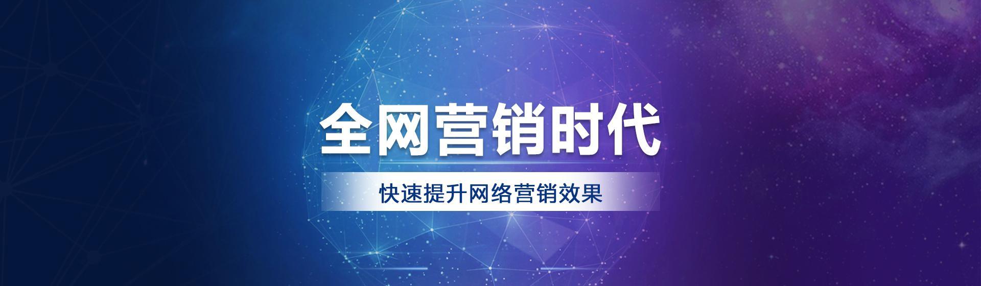 打造营销型网站的关键特点（如何让你的网站带来更多的商业价值？）