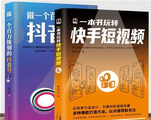 快手中场战事揭秘——如何获得更多用户？（打破短视频行业壁垒的关键挑战和应对策略）