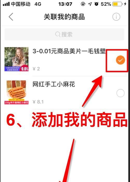 快手小店收益扣所得税标准是什么？（了解快手小店收益扣所得税标准，避免不必要的损失）