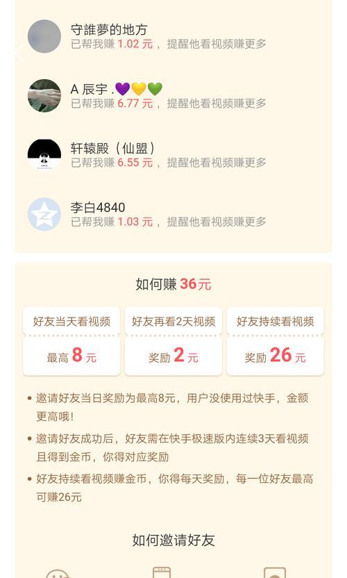 快手新号养号攻略：多久才能成为主播？