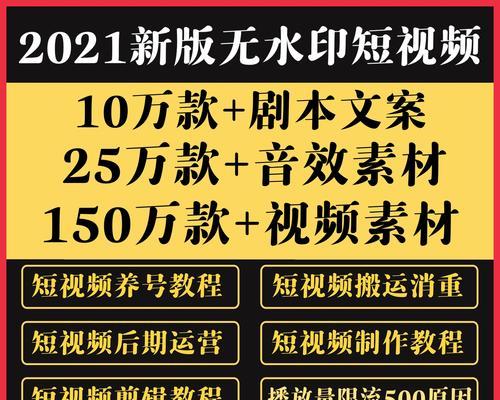 教你如何剪辑爆款抖音短视频（从剪辑技巧到选题灵感，一篇全面指南！）