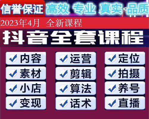 《如何提升抖音直播间人气》（抖音直播，快速走红的秘诀！）