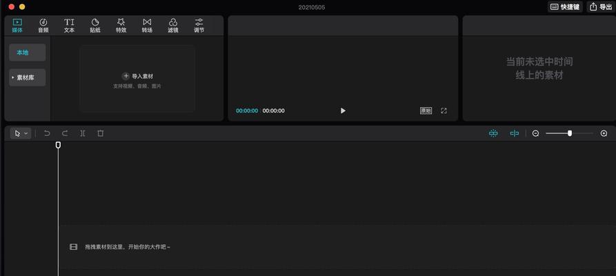 剪映编辑技巧（一步步教你如何在剪映中轻松完成添加文字和配音）