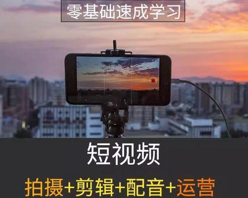 教你制作短视频配音和字幕，让你的视频更加生动有趣（详细介绍短视频配音和字幕制作的步骤和技巧）