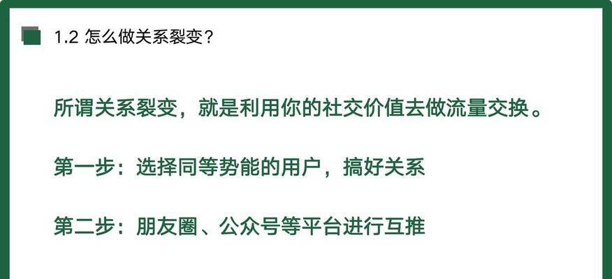 三分钟短视频策划方案的详细介绍（让你轻松打造高质量的短视频内容）