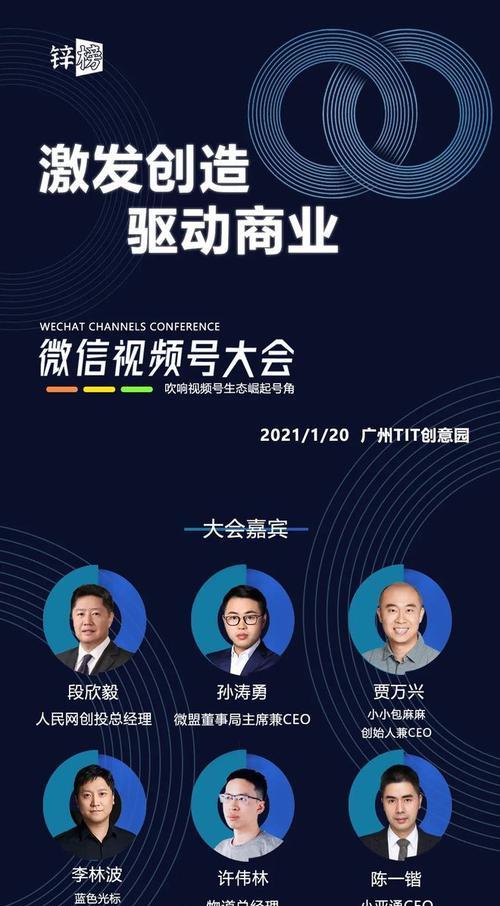 入局者的新机会（探析视频号对于个人创作者和品牌营销的影响与作用）