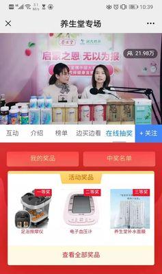 微信视频号直播玩转购物车，实现直播带货新飞跃！